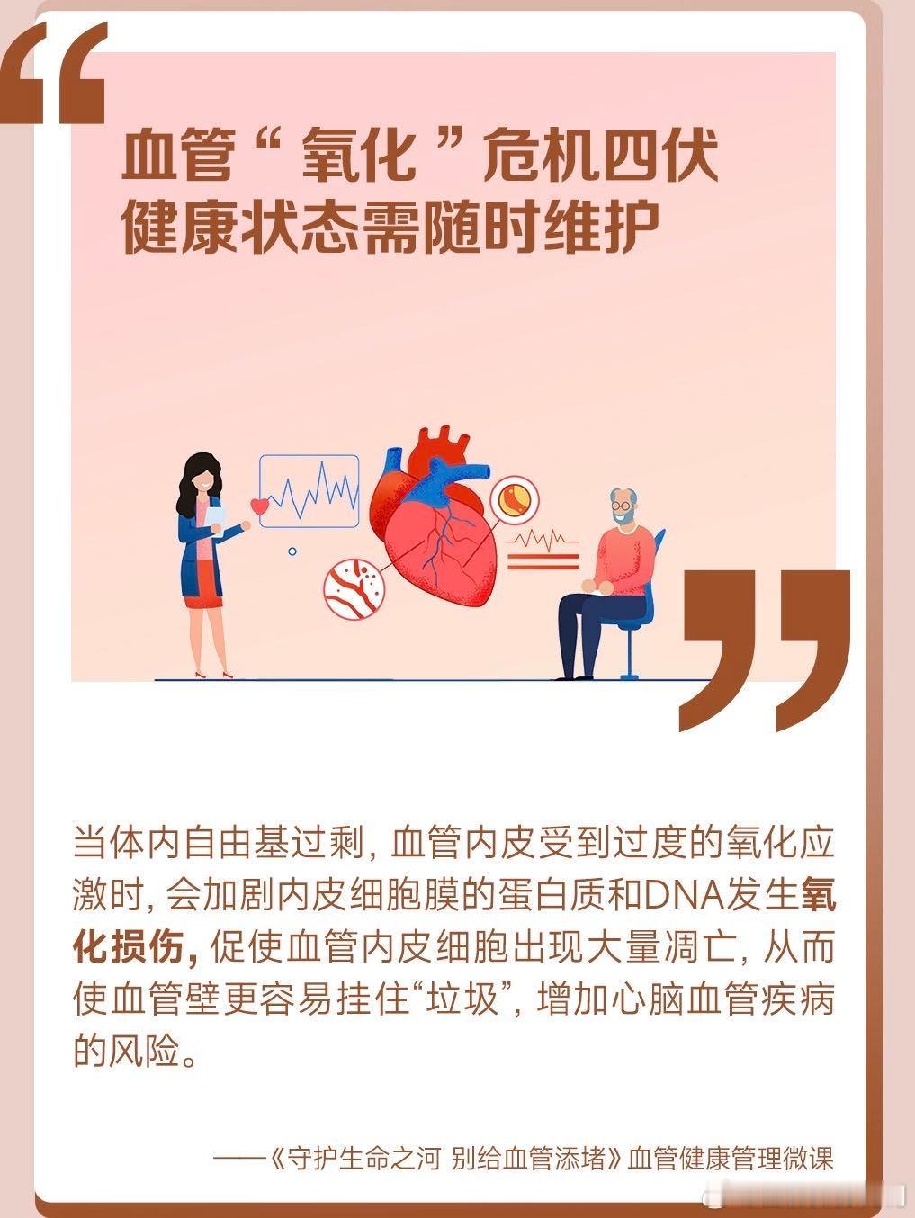 #这个问题吃什么# 🌈喝醋可以软化血管？谣言呐！💖藏在体内的血管和外面的皮肤