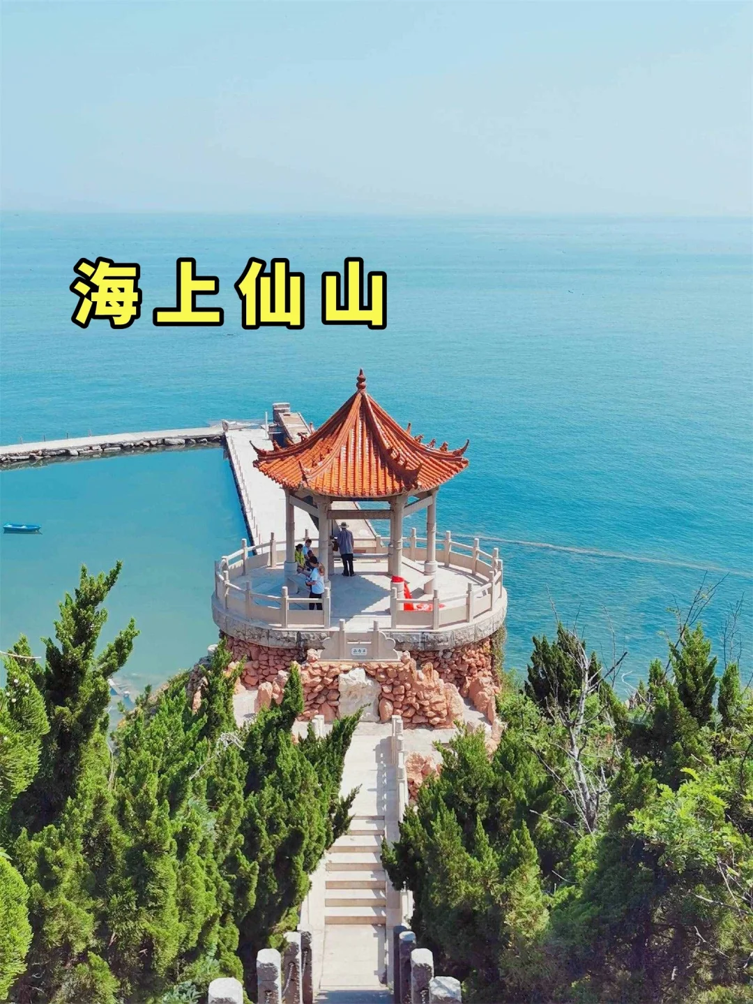 山东长岛，海上仙山，神秘海岛