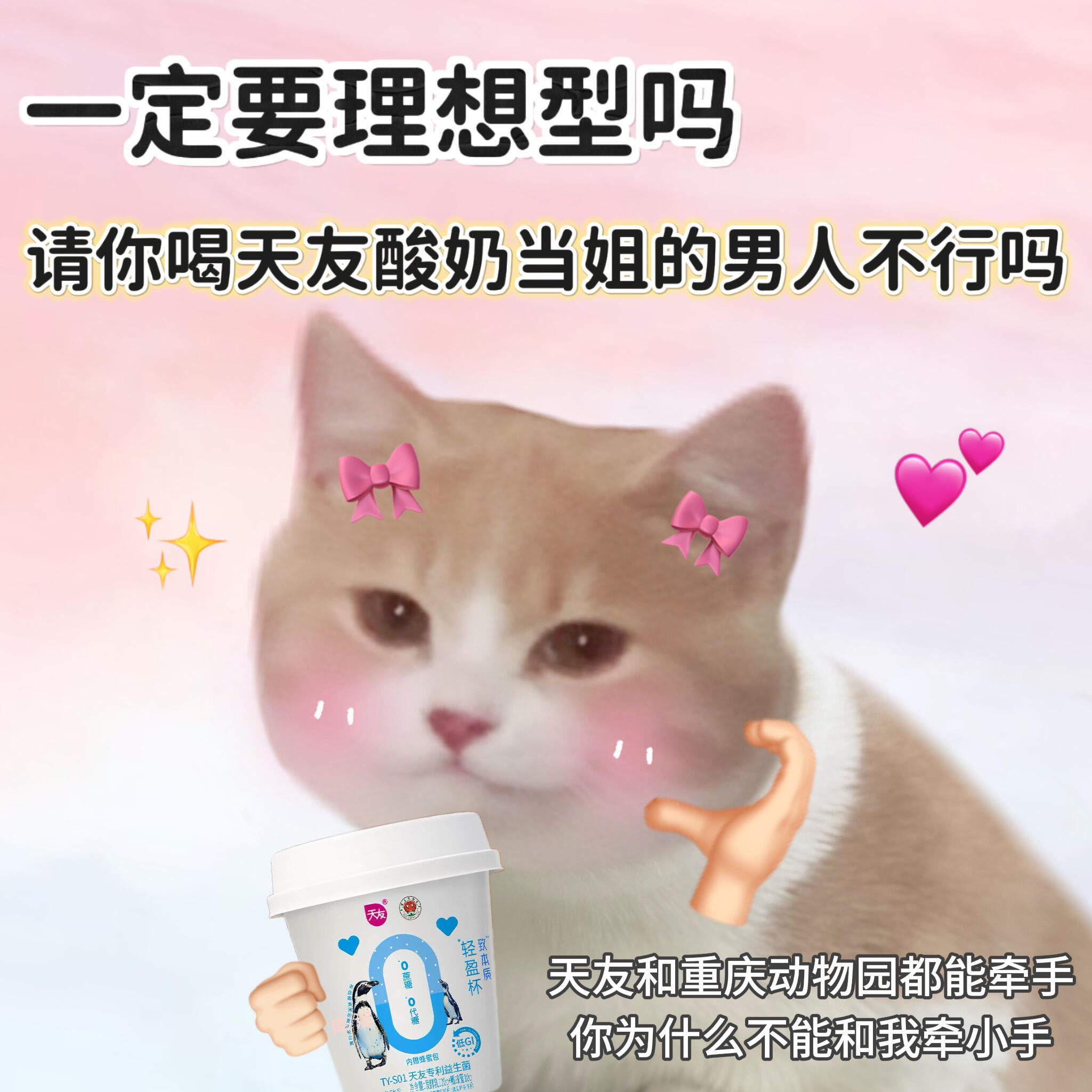 一组发给crush的表情包 搞笑表情包 | 搞怪表情包 | 可爱表情包 