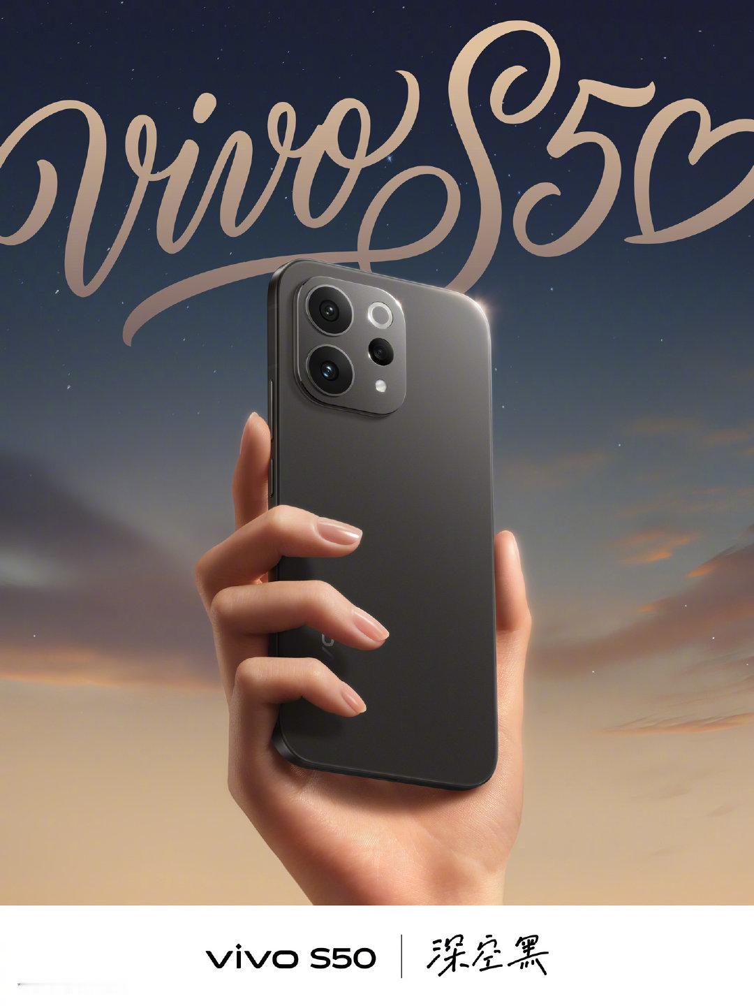 田曦薇今天我要告白vivo S50系列四款配色：深空黑、悠悠蓝、灵感紫、告白。大