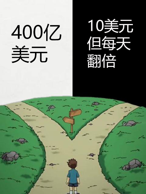 最难的数学问题是你的钱都去哪了 ​​​