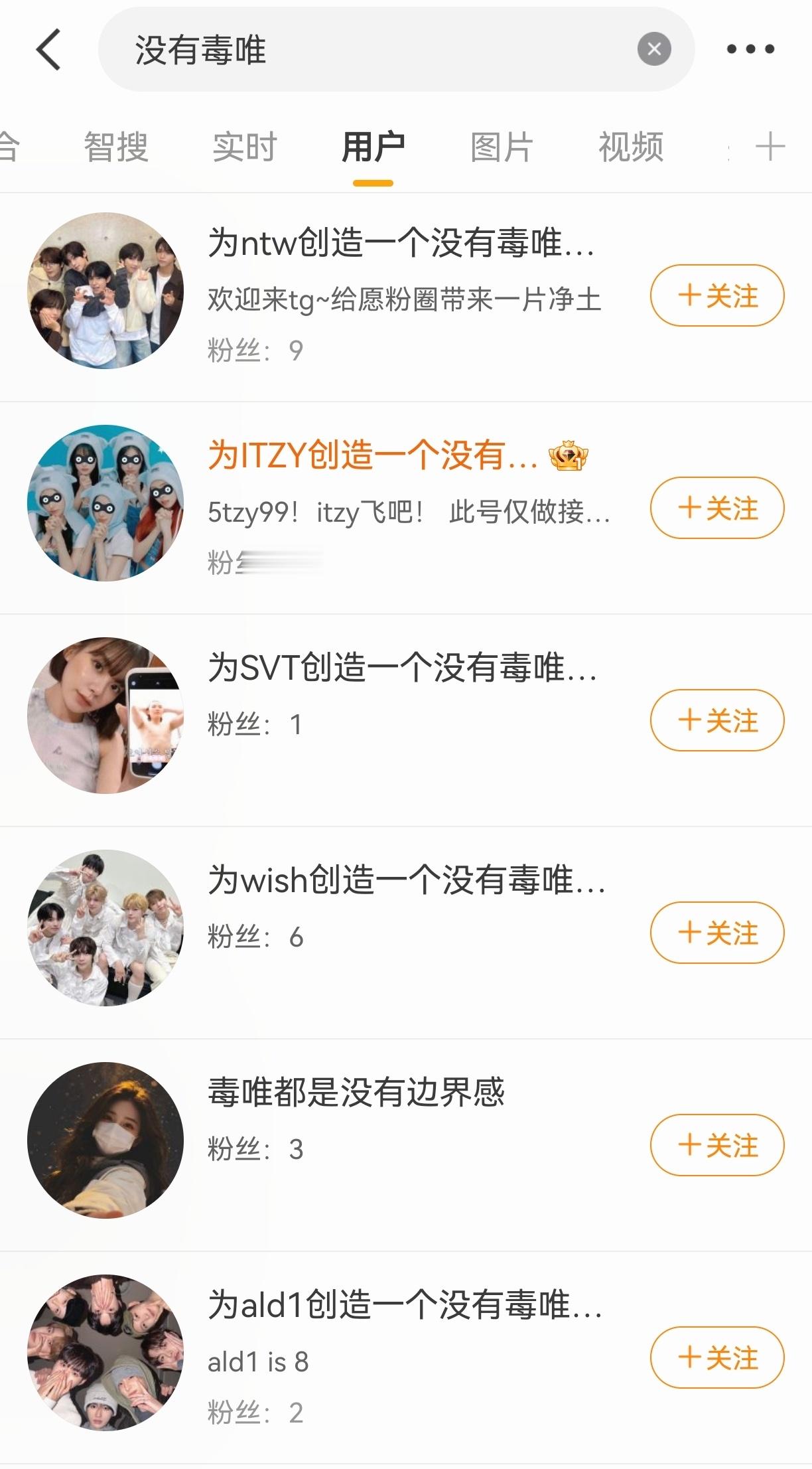 KPOP近期出现的一个神秘组织 