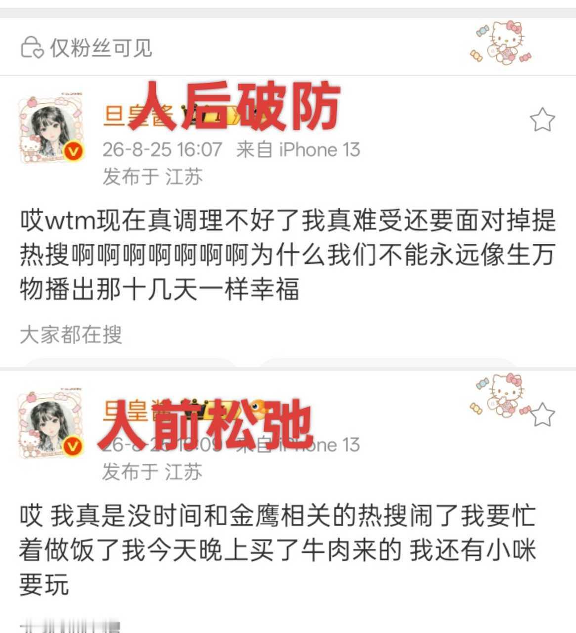 我假松弛belike: ​​​