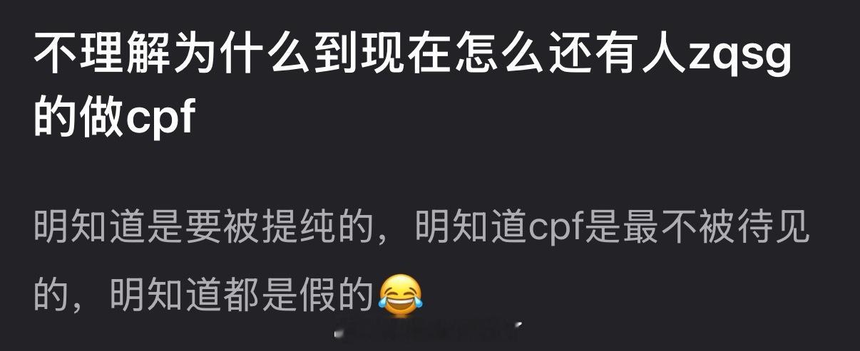大家感觉为什么到现在怎么还有人zqsg的做cp粉？ 