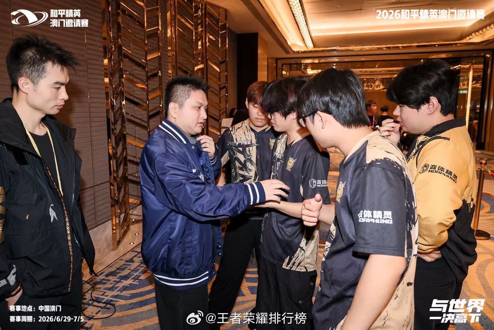 澳门邀请赛小组赛澳门邀请赛小组赛次日开战，PEL战队迎战海外劲敌，赛场高光静待上