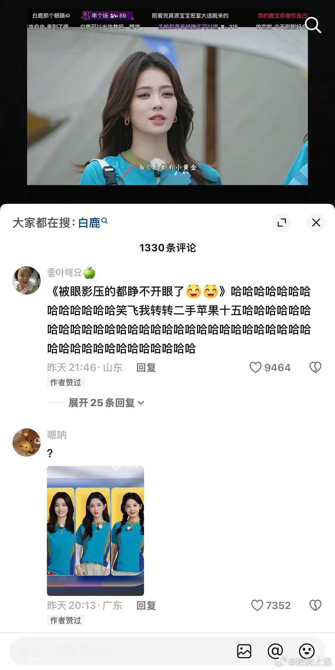 今天刷到下沉市场都在说🌊妆造用力过猛 