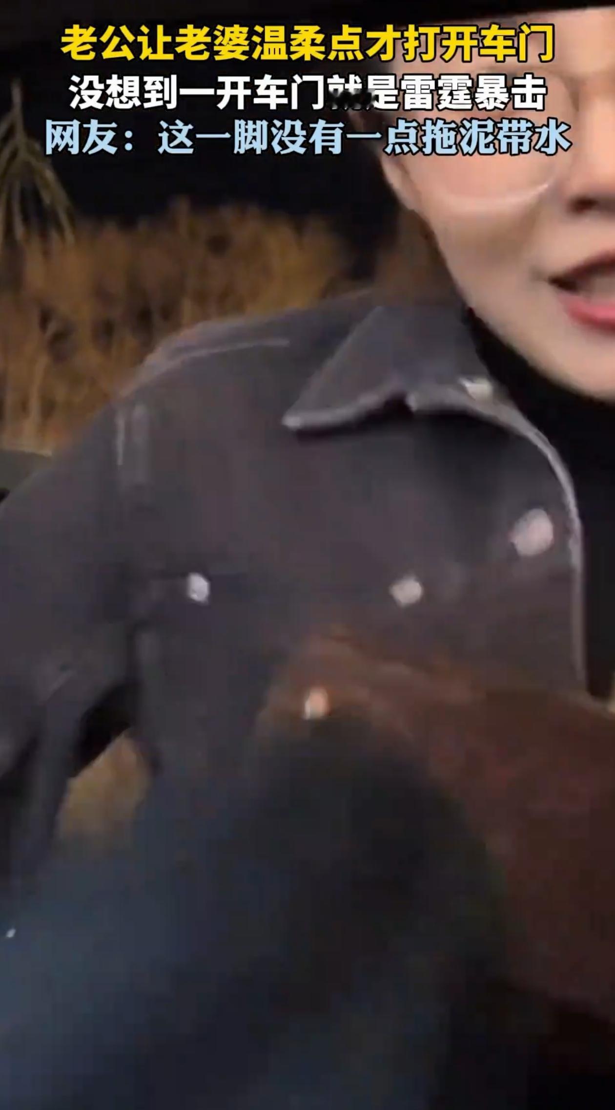 “万万没想到！”内蒙古，男子接老婆下班，跟她开玩笑，让她温柔一点自己才会把车门打