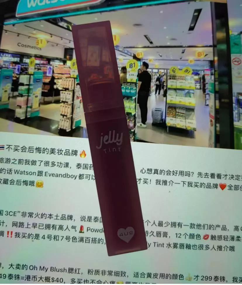泰国彩妆4U2千万别买OK难用的一批
都是啥人在推这个曼谷彩妆啊一股劣质油漆味

