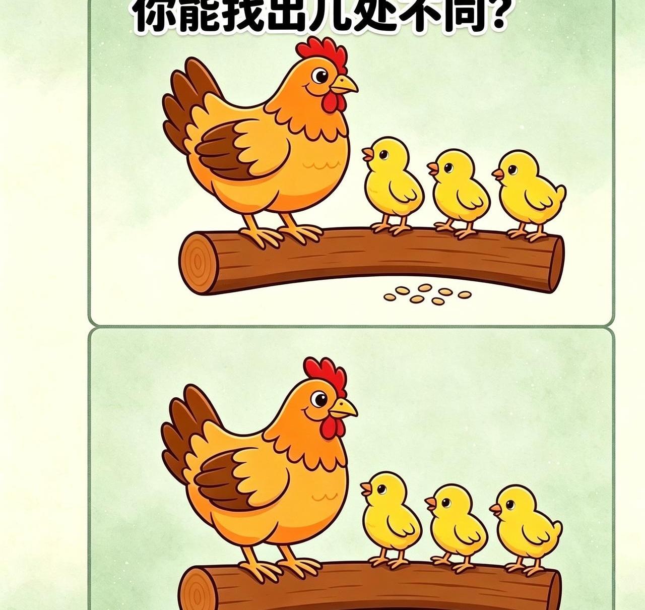 别急着划走，一张母鸡带娃找虫子的图，可能真能测出你的眼力。画面里老母鸡弓着背，翅