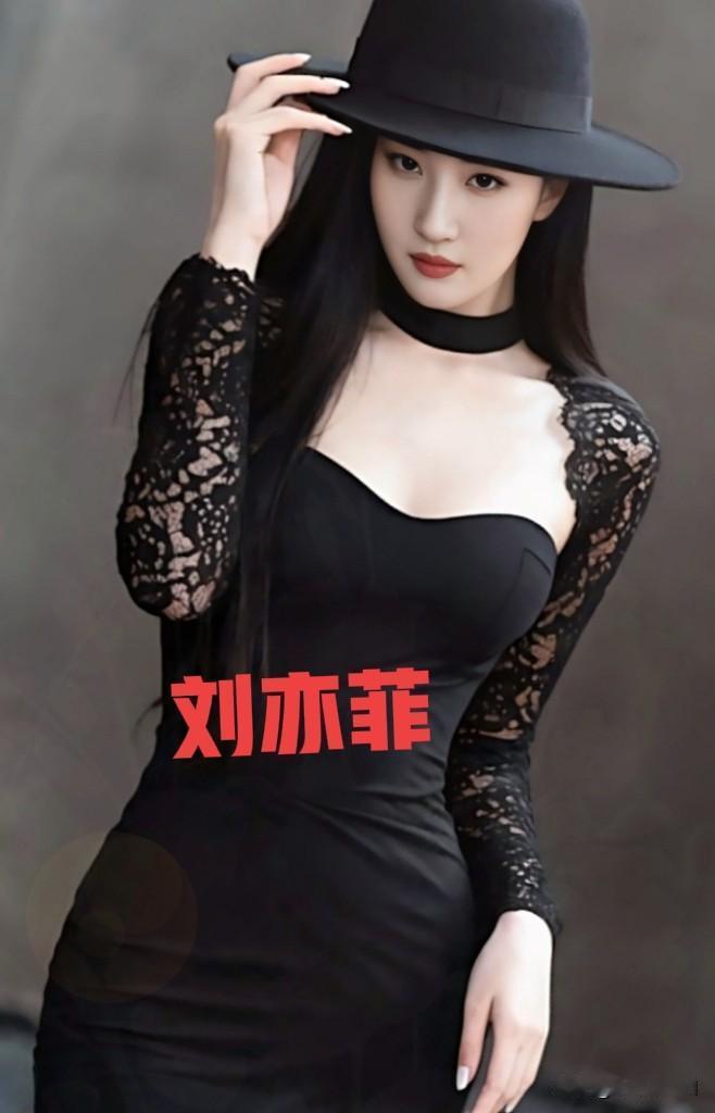 刘亦菲黑色造型惊艳绝伦气质优雅让人眼前一亮  女明星 气质女明星