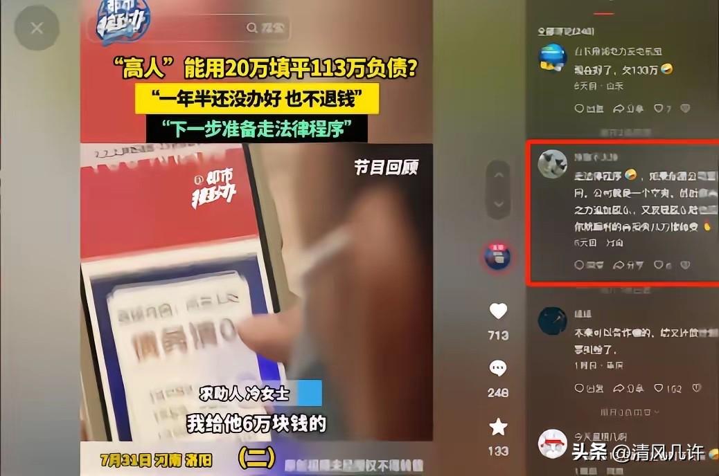 “真是啥活都敢接”洛阳一女子投资失败，欠了银行113万，巨额债务压得她喘不过气来