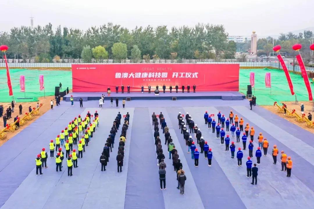 长清来了个大项目，和澳门科技大学合作的


鲁奥大健康科技园，是山东中医药大学、