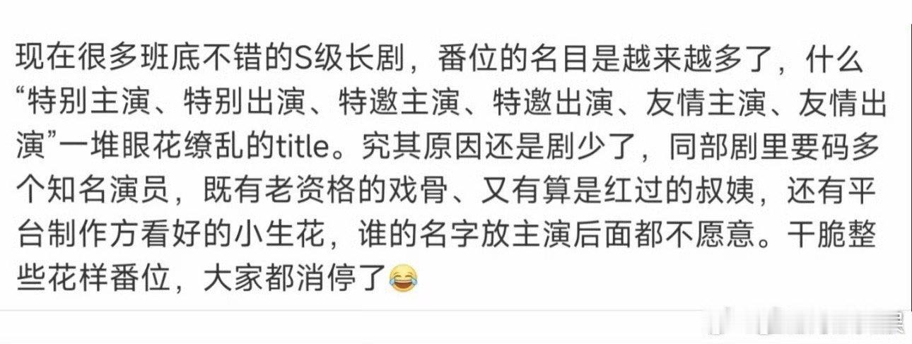 番位花样内娱番位花样内娱番位花样，哈哈。[笑cry] ​​​