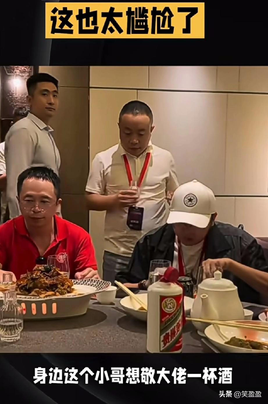 这也太尴尬了，
后面这位小哥想敬大佬一杯酒，
结果人家根本不转脸过去，
直接无视