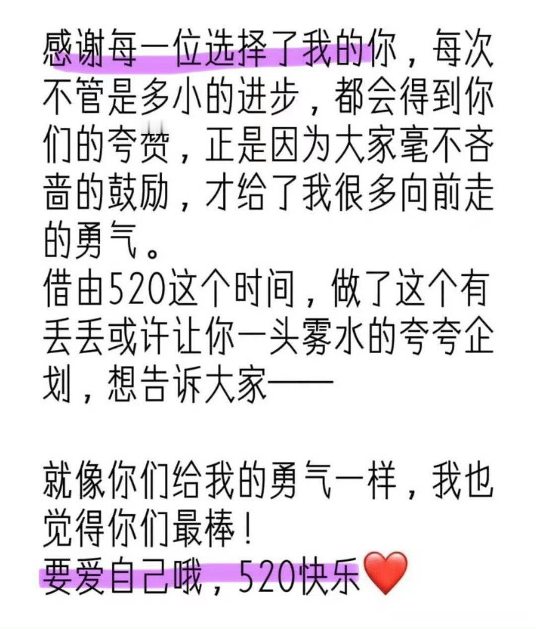总会回想起一些、、哥哥520快乐
