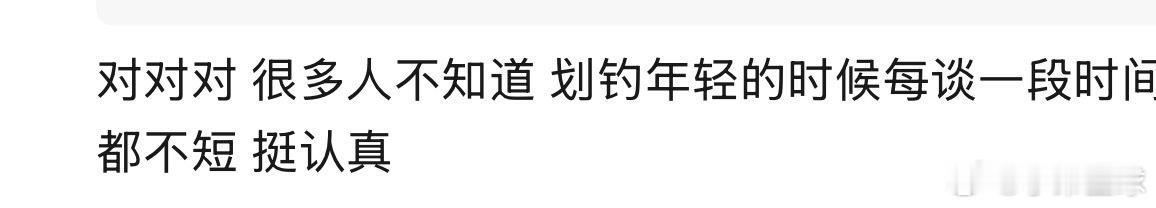 🍠 好深情的男人，出道这么多年只谈了四个，想入坑了，有没有粉丝安利的 
