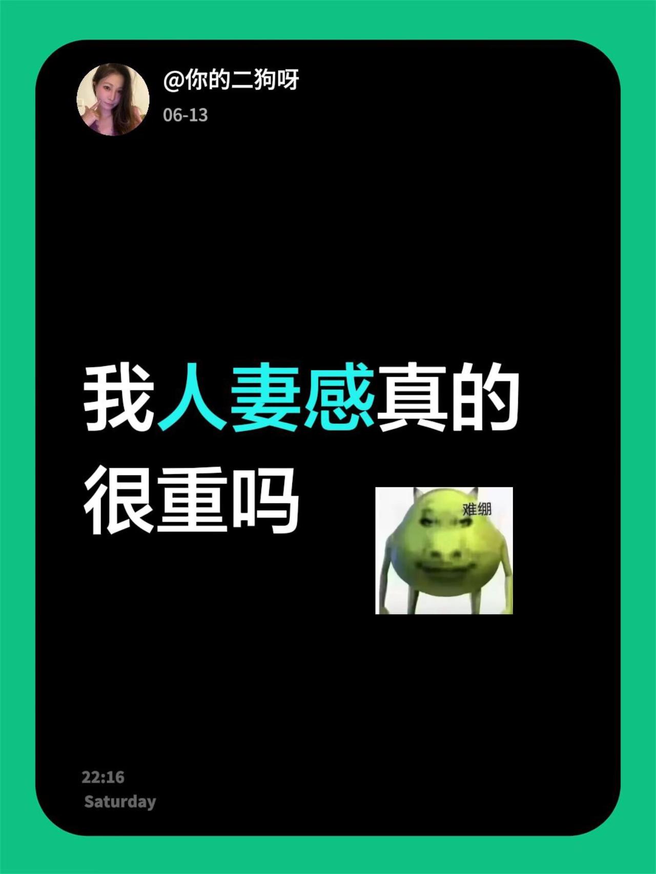 我人妻感真的很重吗