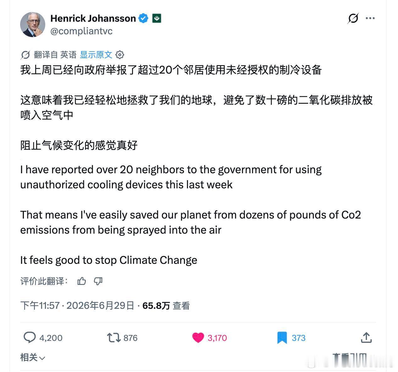 欧洲太难了！他把20个装空调的邻居举报了……昨天，这位叫做“Henrick Jo