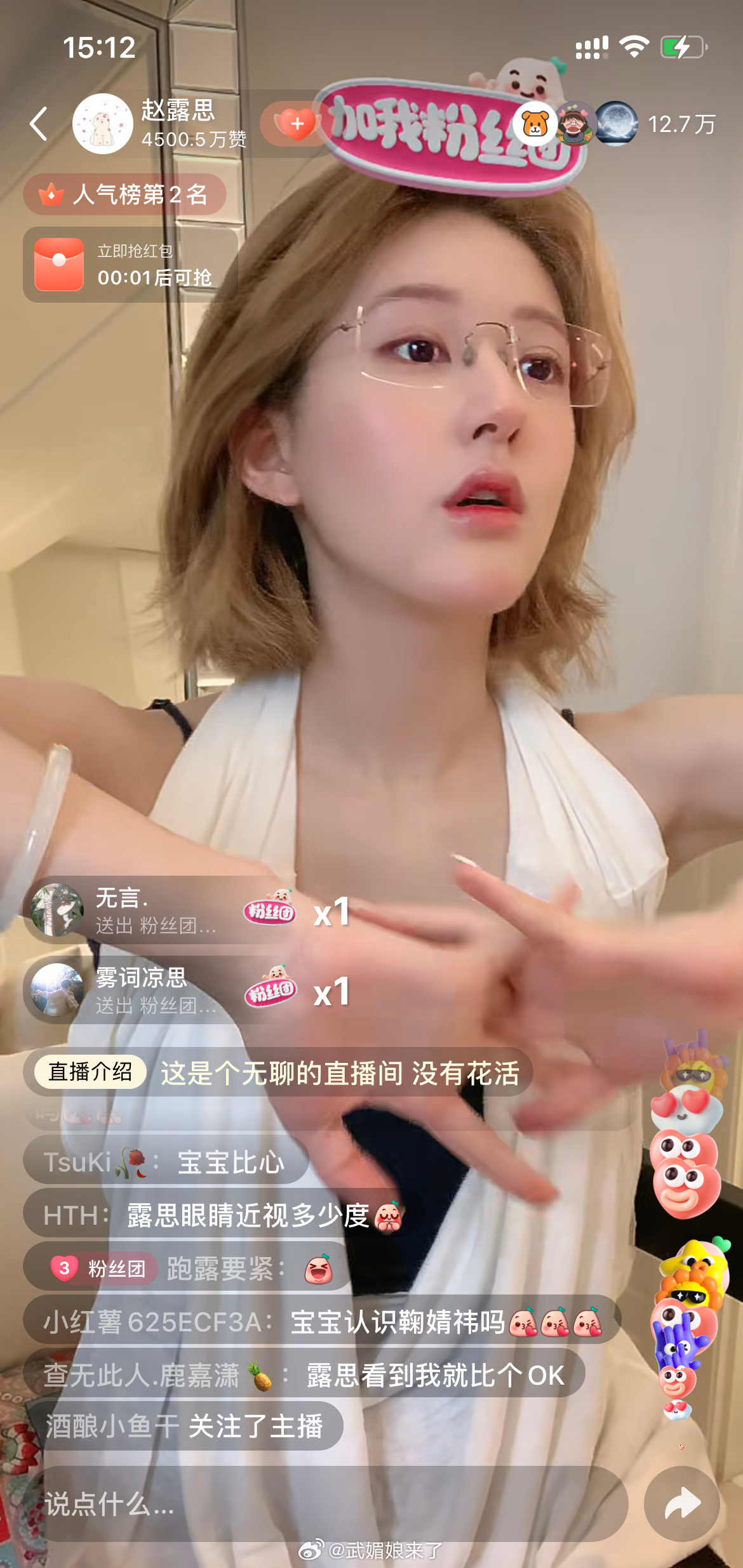 赵露思又开直播了，第四天张芷溪原本找赵露思演献鱼 ​​​