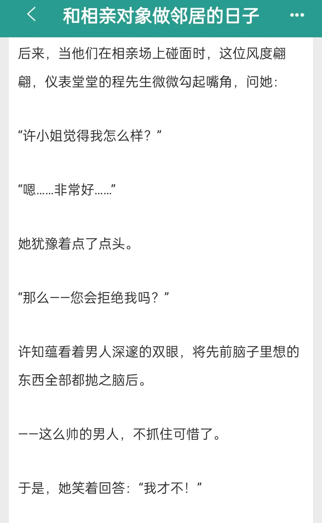 不行！！！这篇文也太香了！！！