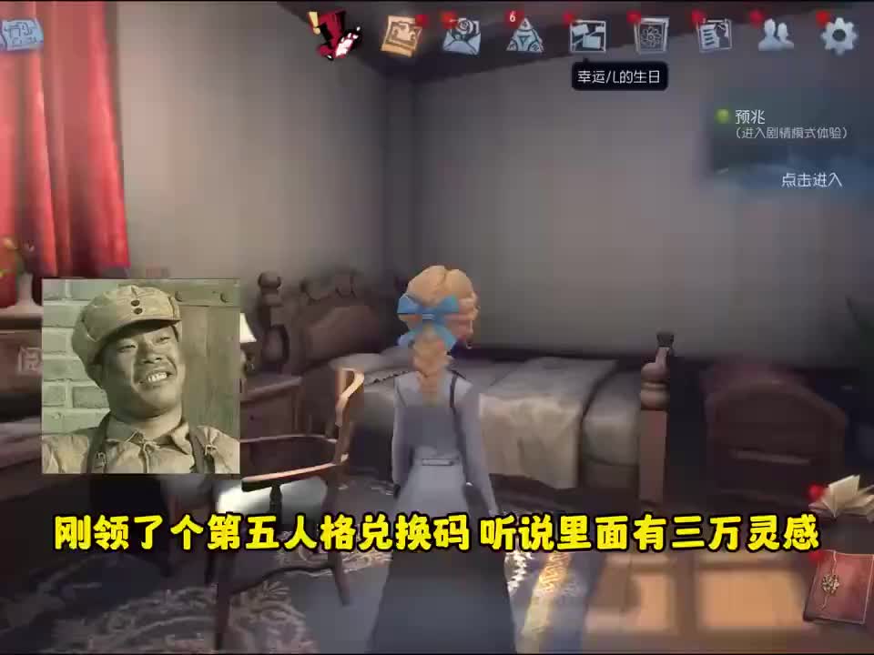 你要找的第五人格最新兑换码礼包码福利码来了 第五人格 第五人格最新兑换...