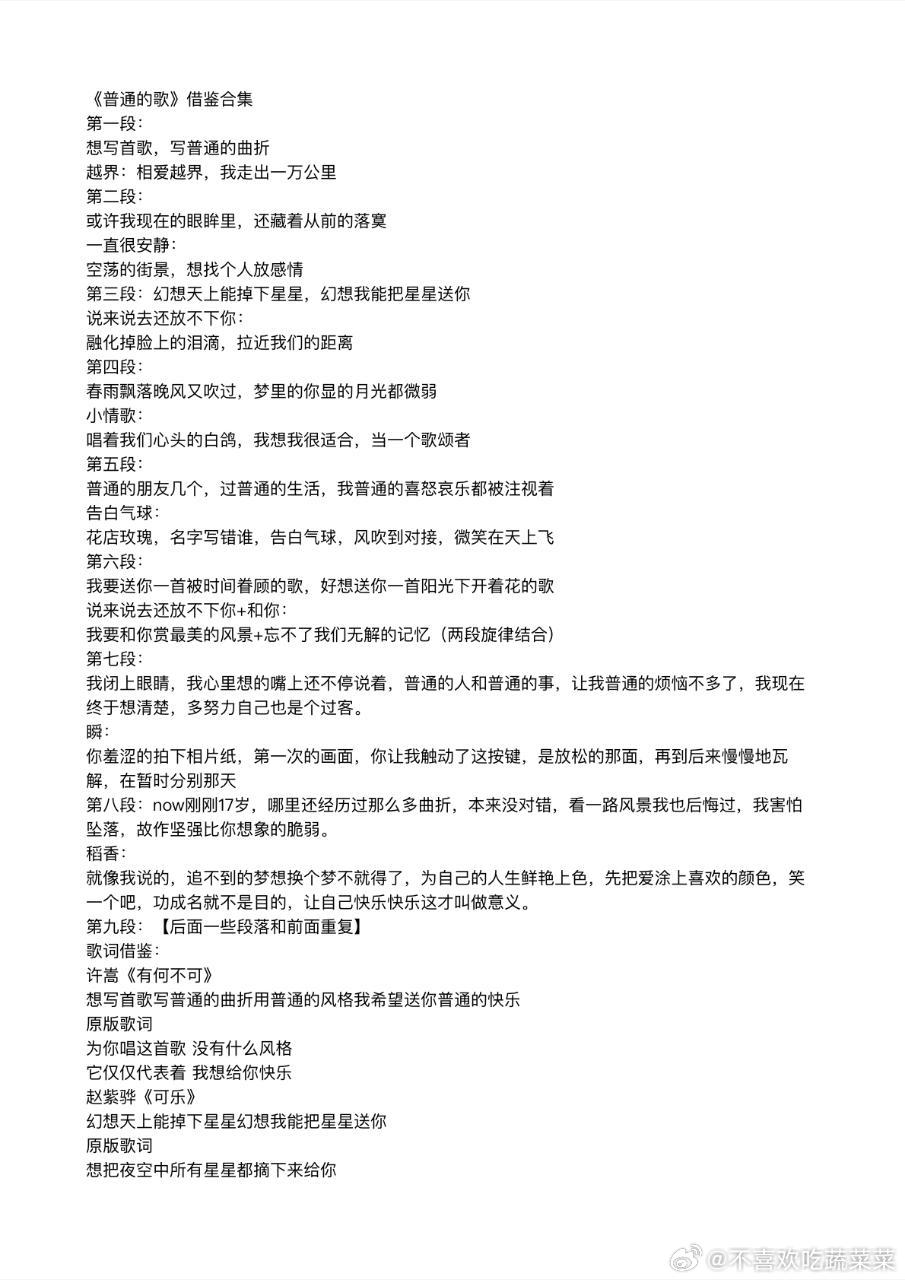 tg 张桂源新歌 