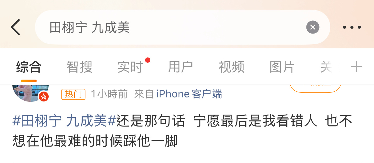 这是田栩宁的真爱粉！田栩宁 九成美田栩宁若若 情侣耳机