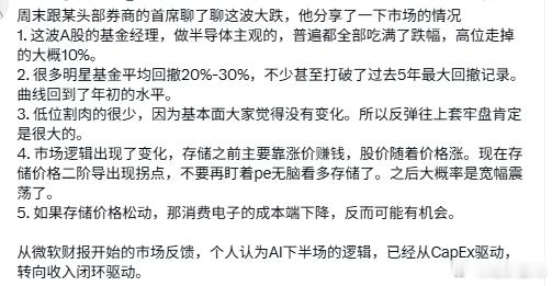 AI收入闭环，那就是天大的好事儿 