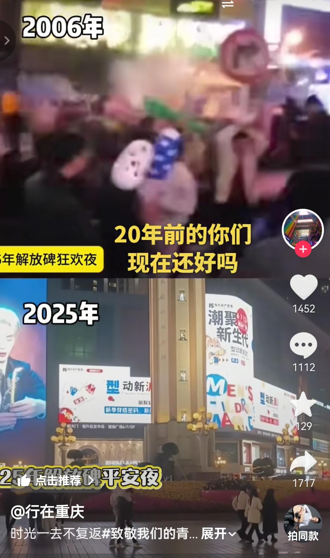 [思考]十几年前，重庆的“圣诞大棒”，本来是“圣诞节中国化”的典型方式，若不是安