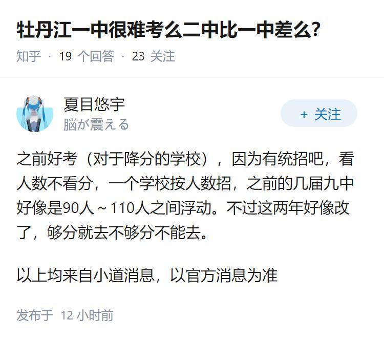 牡丹江一中很难考么二中比一中差么？