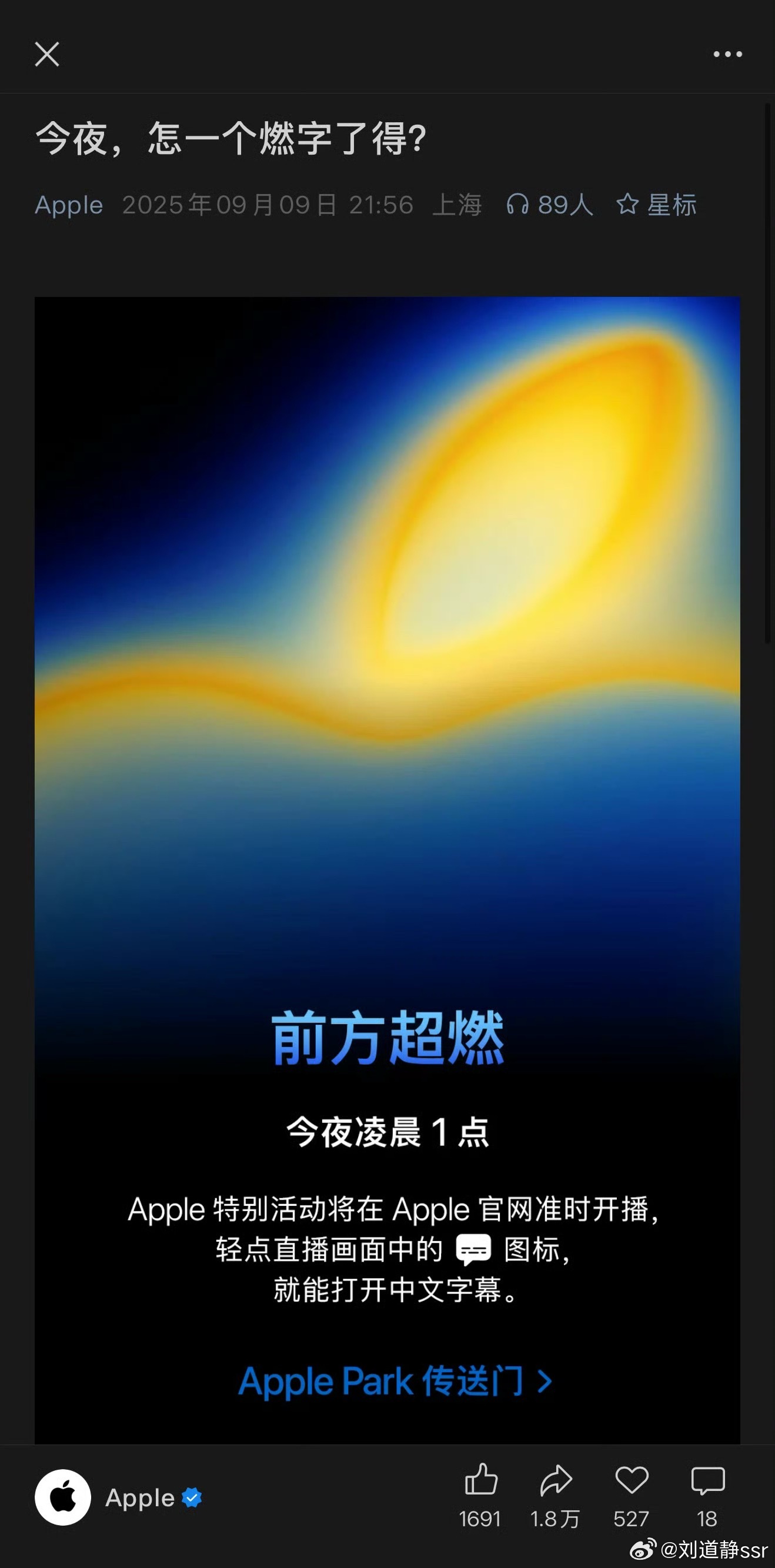 苹果发布会 大家今晚会去看苹果的发布会吗？我会看一个开头[doge][doge]