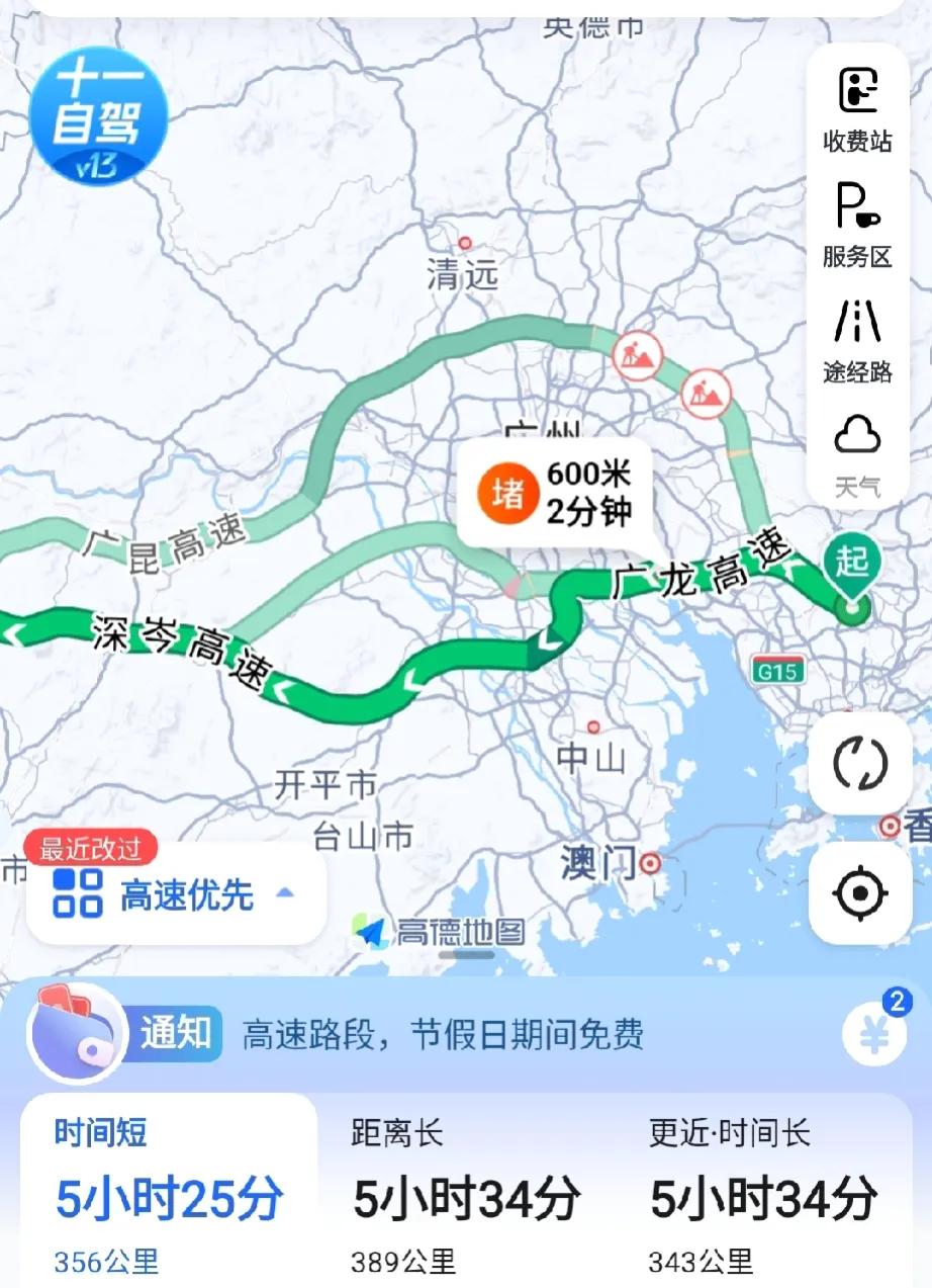 这才是聪明的！推迟一天回来就不会堵了！
堂弟放假5天！但是他并没有选择前晚或者昨