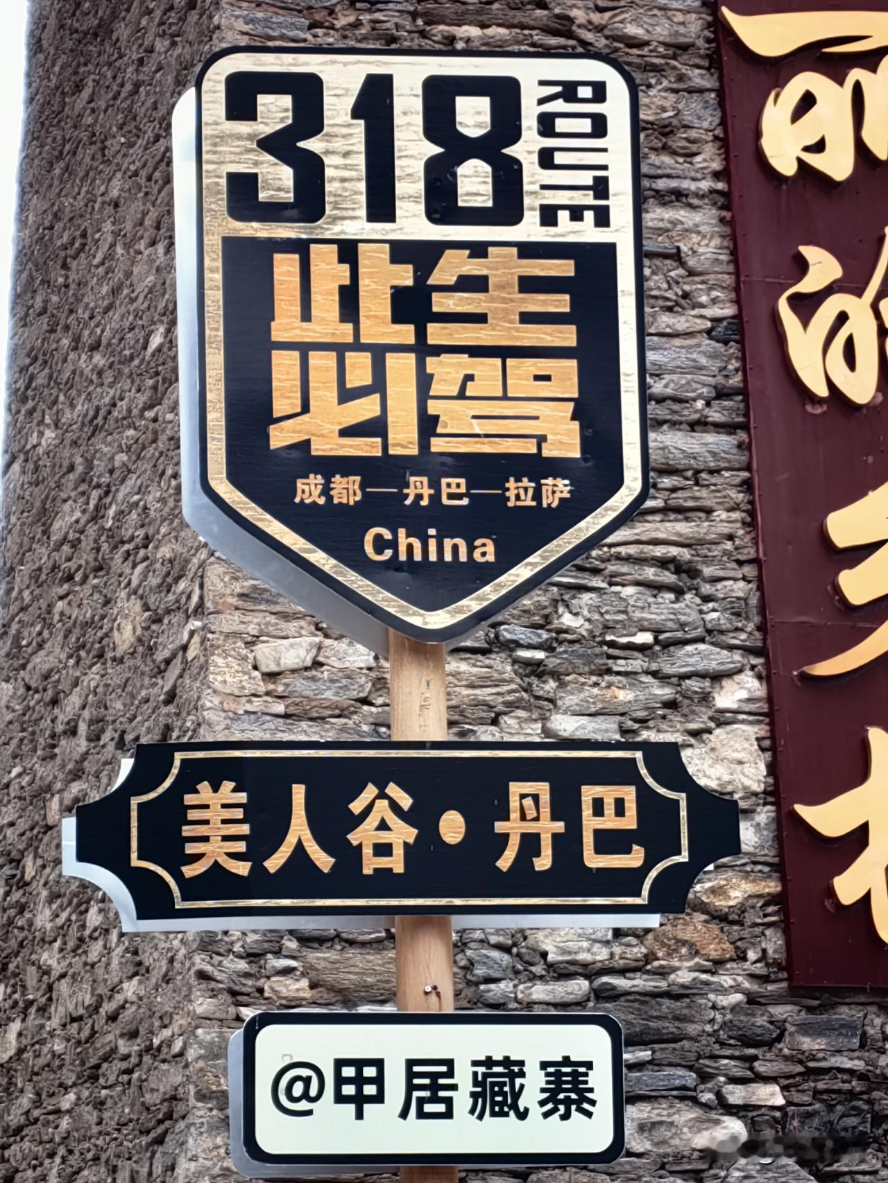孩子中途的一趟厕所，竟误把我们带到了静谧的藏寨，比商业化的景区好看多了。短暂停留