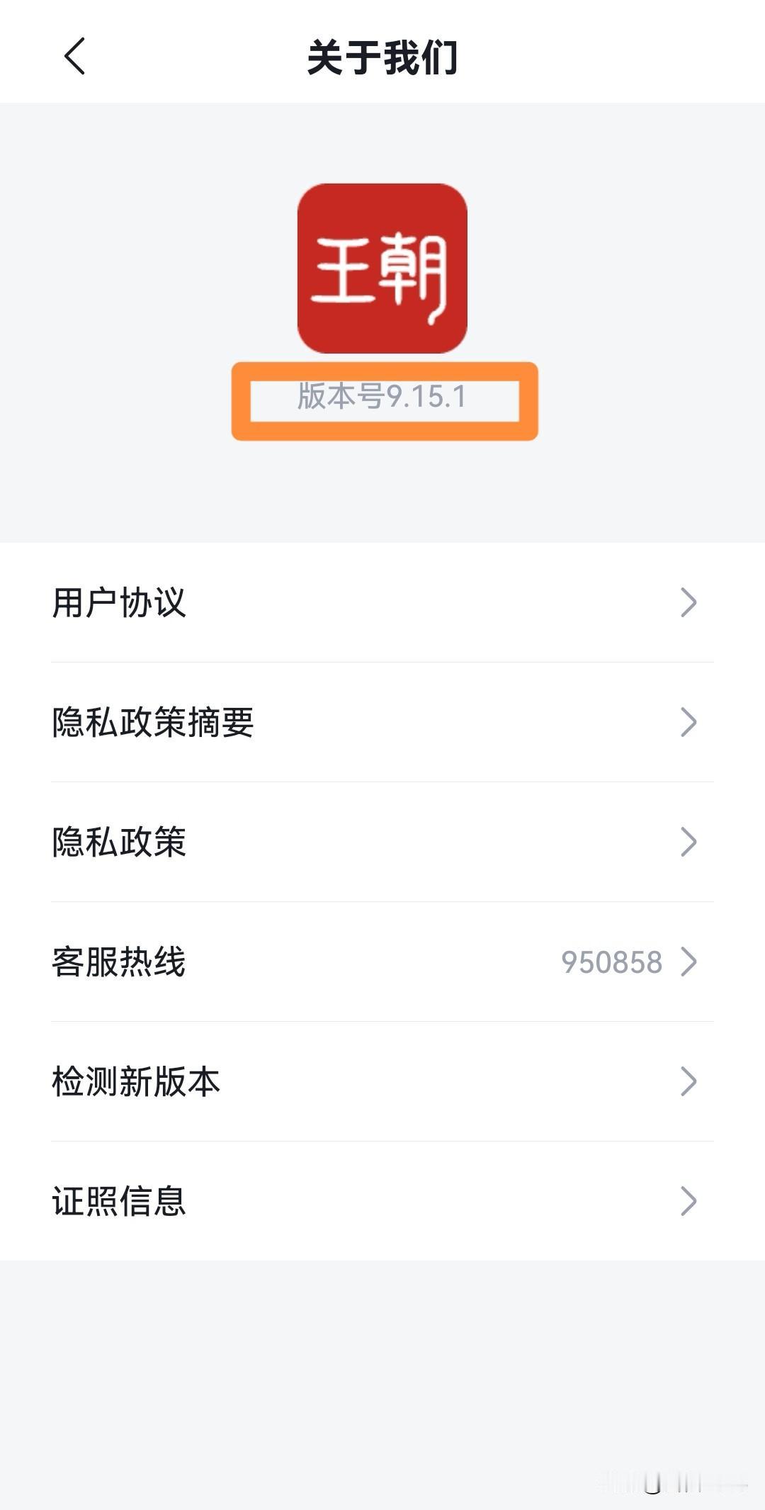 本次升级有点意思！

这次比亚迪APP升级后，发现右上角多了个“小马甲”图标，点