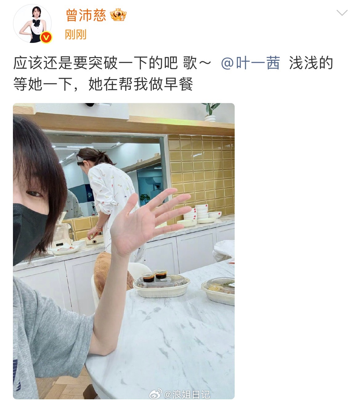 提示：歌浅=搁浅曾沛慈想和叶一茜姐姐唱！浪姐日记浪姐乘风2026 曾沛慈团想唱搁