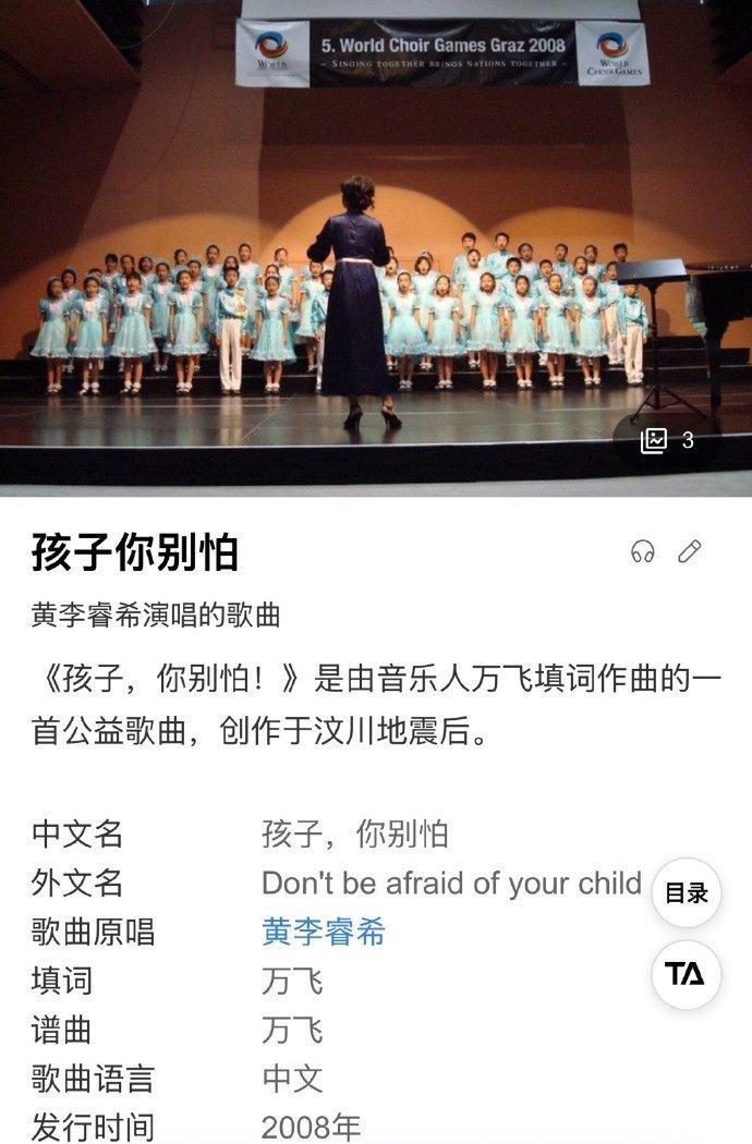 原来这些歌是为汶川地震写的 周杰伦《稻香》竟是为汶川创作！“请你打开电视看看，多