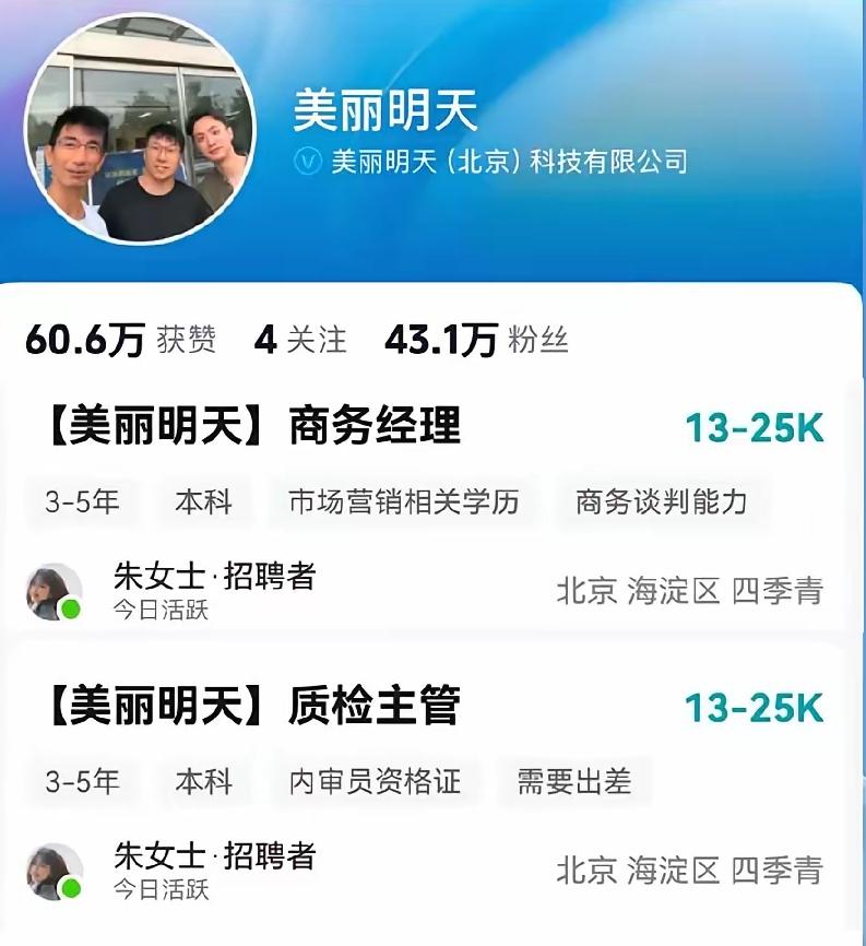 美丽明天的大号已经把橱窗开通了，只是橱窗里面还未挂任何商品。也算取得阶段性成果，
