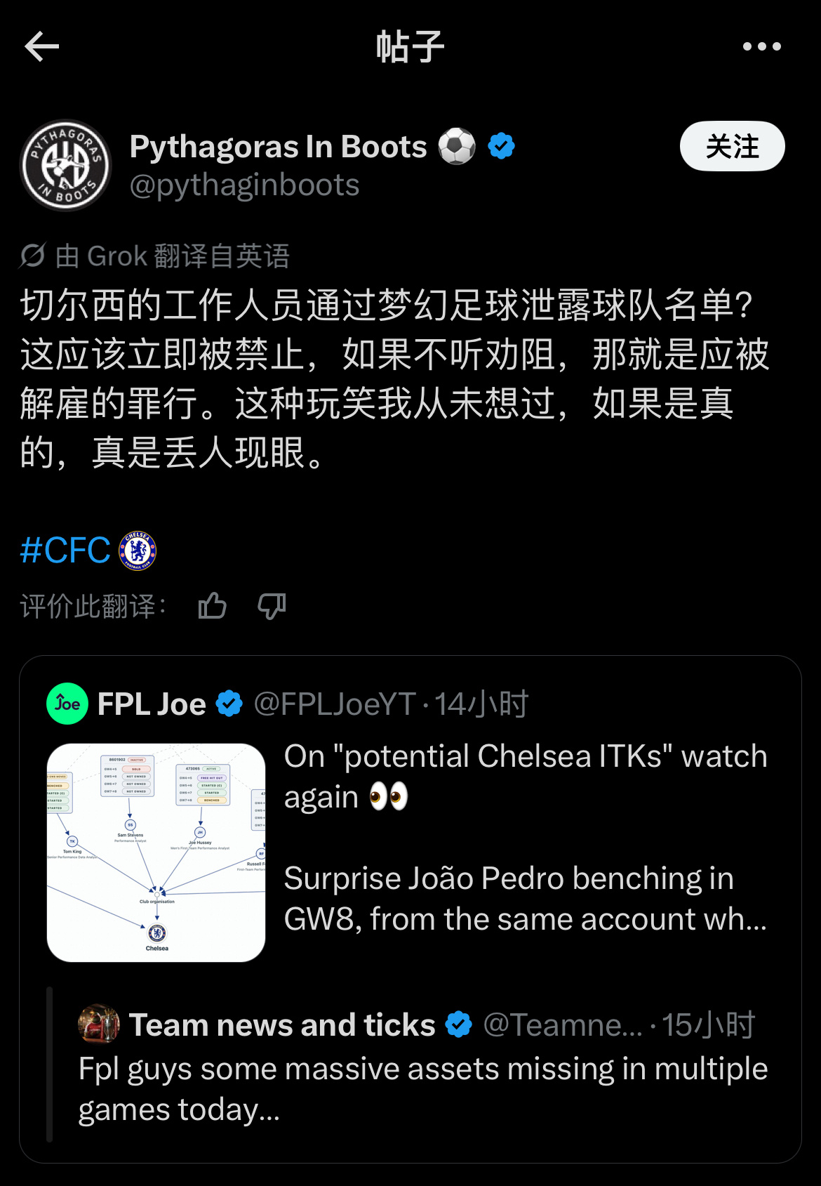 James是U21助理教练，完全不在一线队中也不在教练席，但也疑似参与了“泄露”