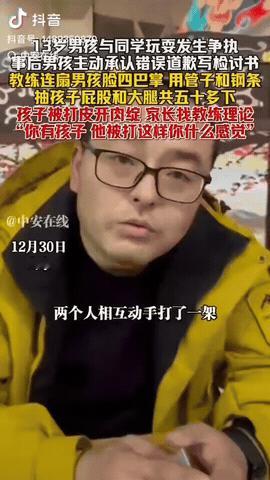 山东，一13岁男孩跟同学玩耍发生争执，事后，孩子主动承认错误并且写下检讨书，没想
