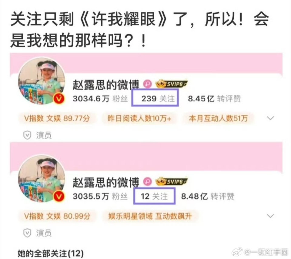 赵露思自己化的杂志妆容赵露思又取关了好多人，只剩12个了。这是怎么了哦？ ​​​