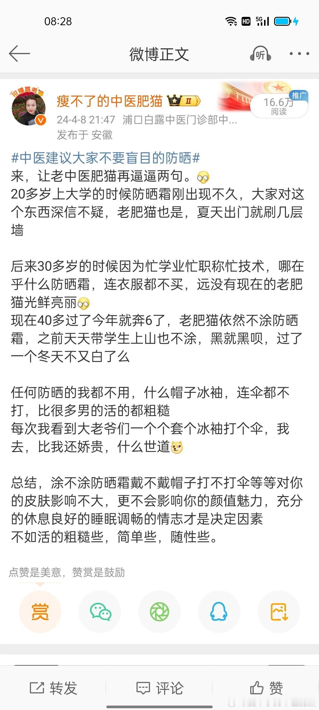 #7岁女孩用防晒喷雾后接近白肺#一直给你们讲不要乱防晒，晒黑点就黑点呗，怕啥，能