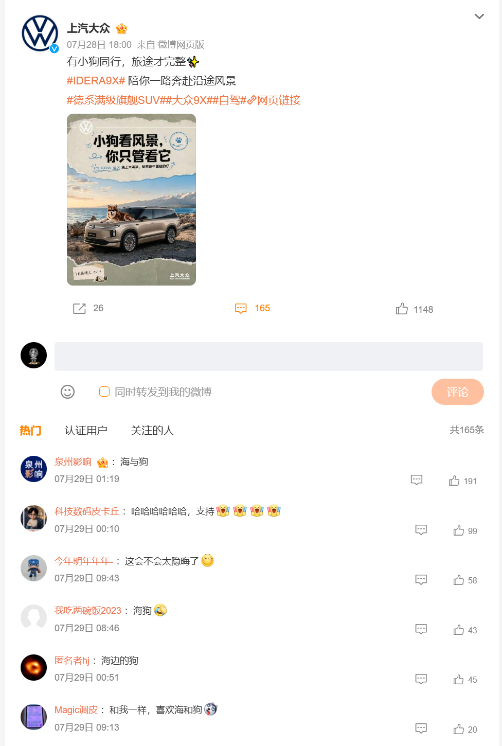 晚安玛卡巴卡！估计某些人没想到，带92号油节奏结果翻车了吧，大众真的不好忽悠了。