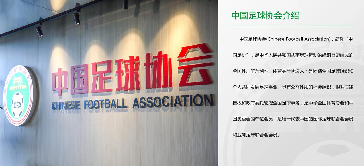 中国足球协会领导名单:
张家胜（体育总局副局长、足协党委书记）
宋凯（足协主席、