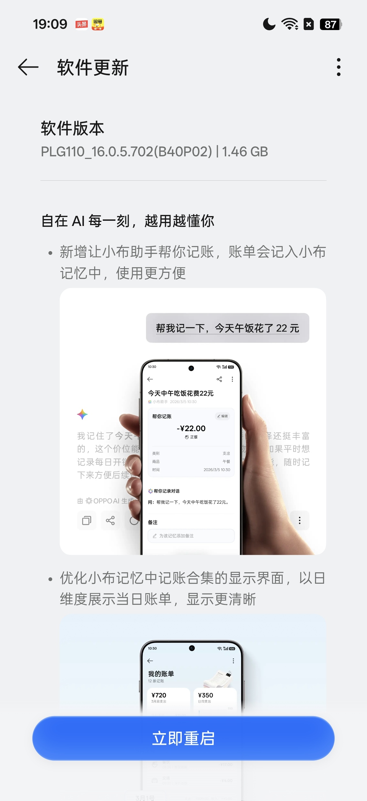 是不是因为最近新机要发布，所以老型号也开始推送更新了？ColorOS