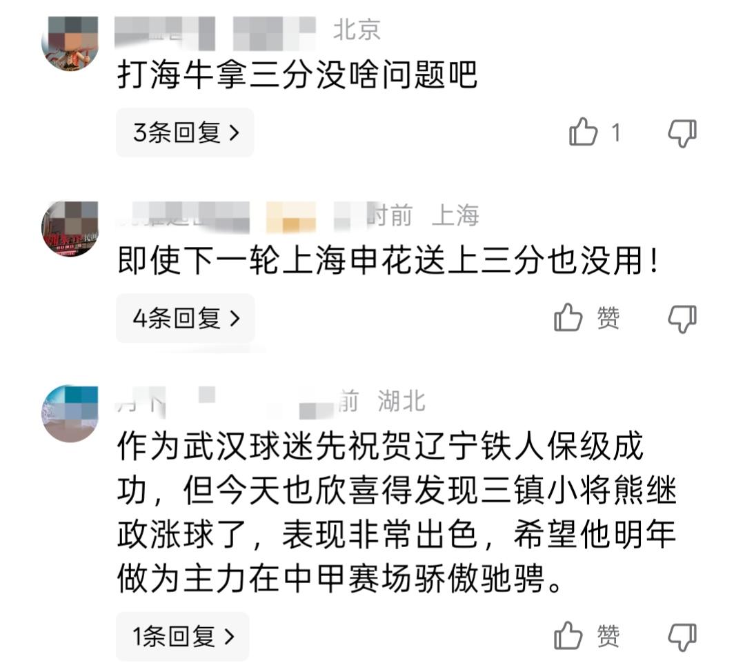 武汉三镇没有降级不要悲观！虽然目前保级处于劣势，目前和辽宁铁人仅相差四分，和天津
