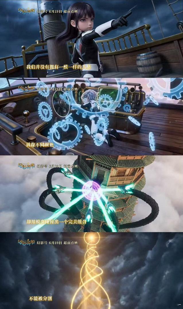 时代少年团幻影游船主题曲预告 从传消息到出预告，这波效率可以的。少年嗓音配奇幻画