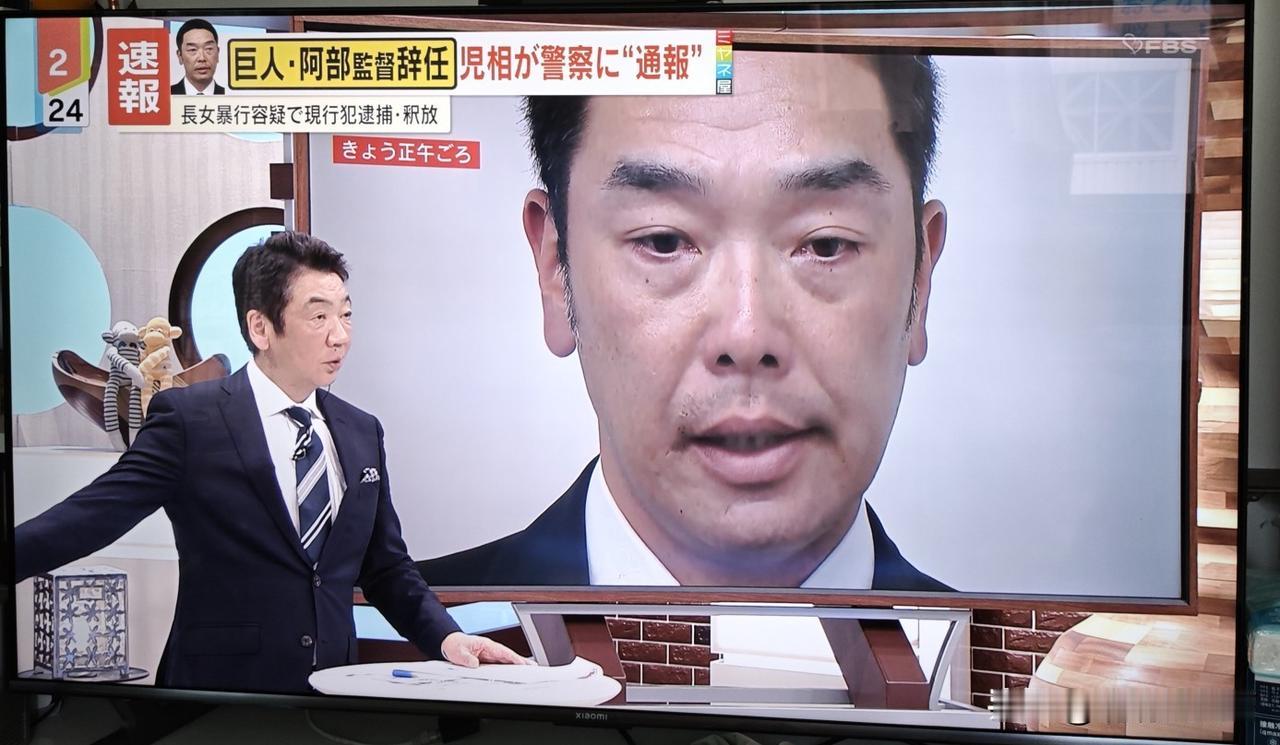 儿童相谈所直接报警是不是反应过度？

日本巨人棒球队的总教练被女儿的一通匿名咨询