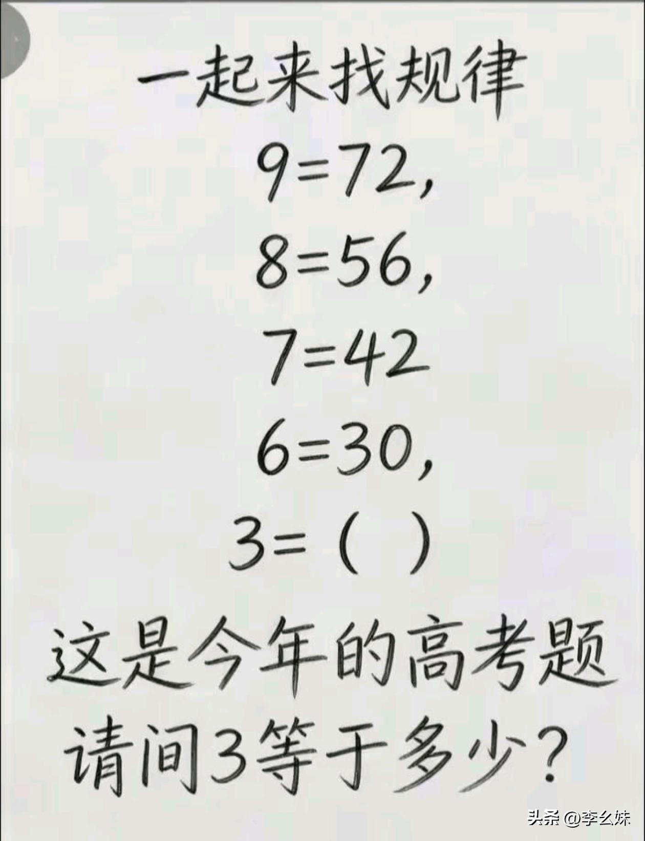 这个答案是什么？