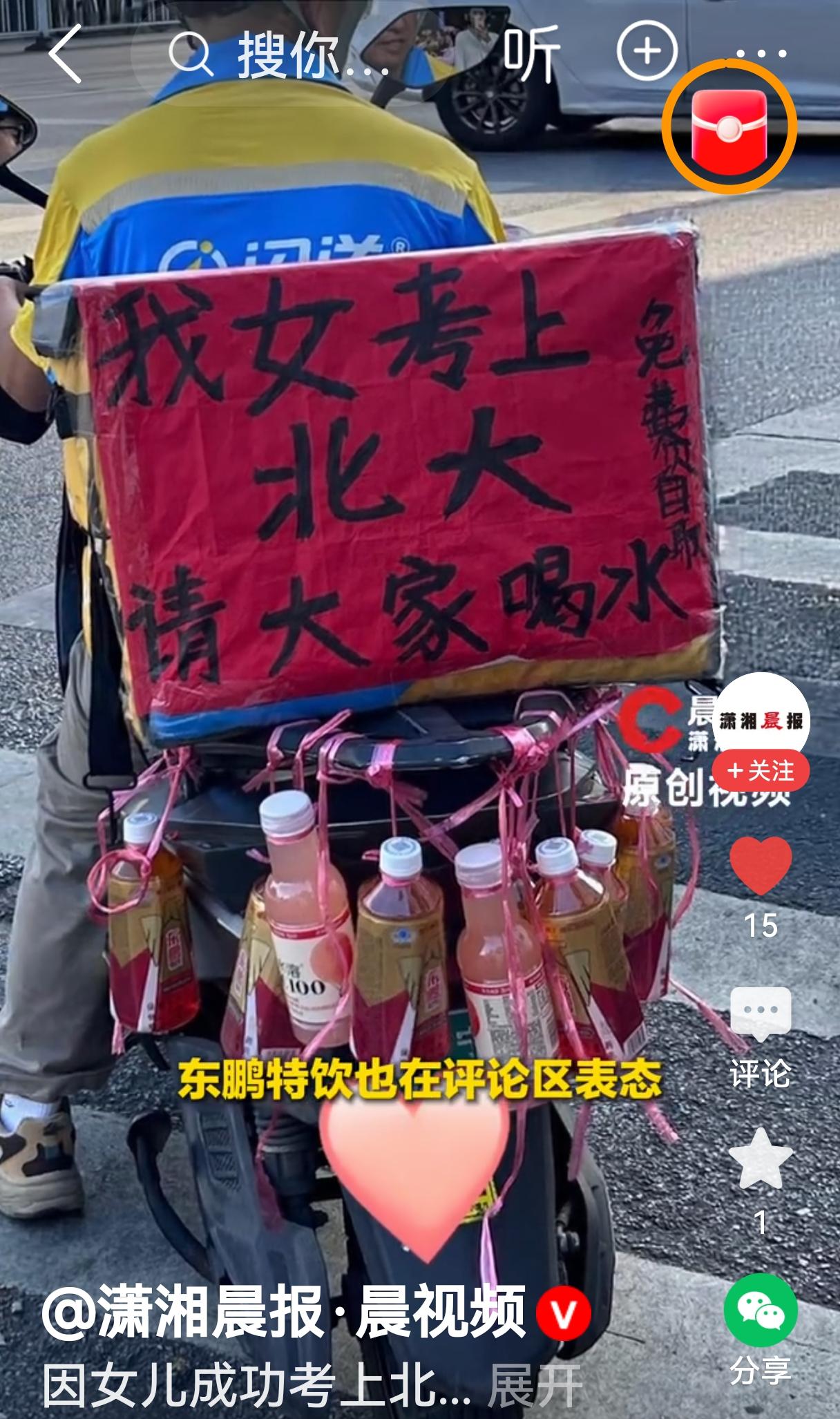 明眼人一下就可以看的出来，与其说是父亲高兴的炫耀，不如说是一场策划的广告。一是饮