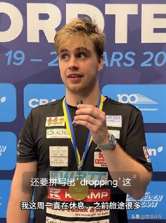 特鲁斯·莫雷加德赛后采访🎤：

▪️Truls Möregårdh，在这里拿下